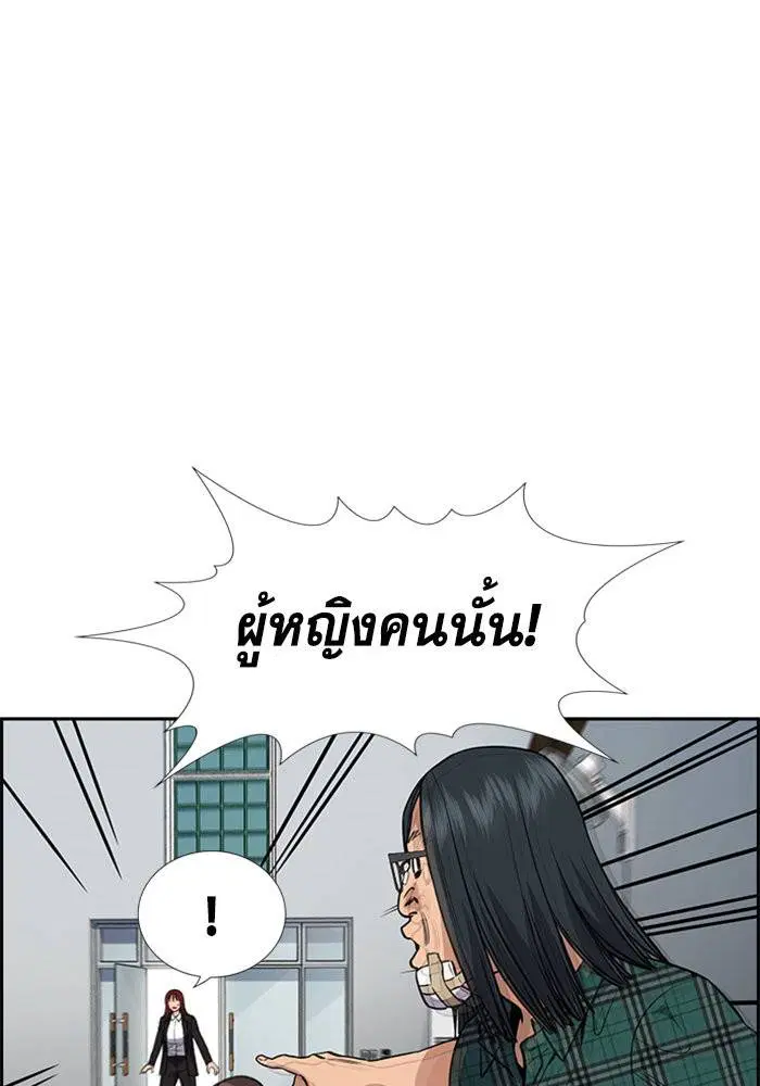 True Education ตอนที่ 104 หน้า 8