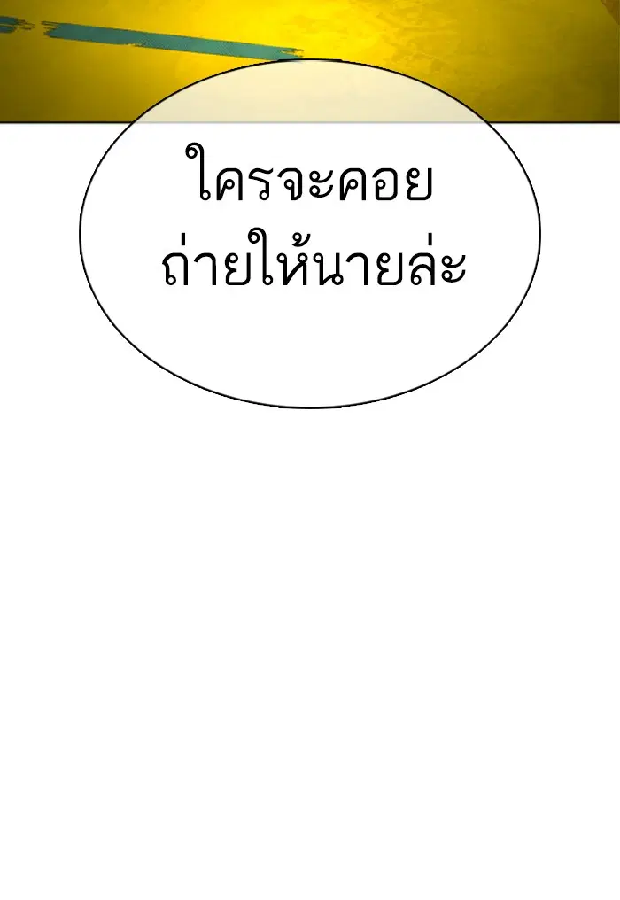 How to Fight ตอนที่ 49 หน้า 93