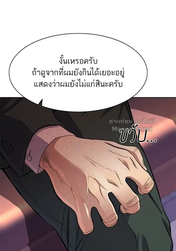 Reborn Rich ตอนที่ 35 หน้า 48