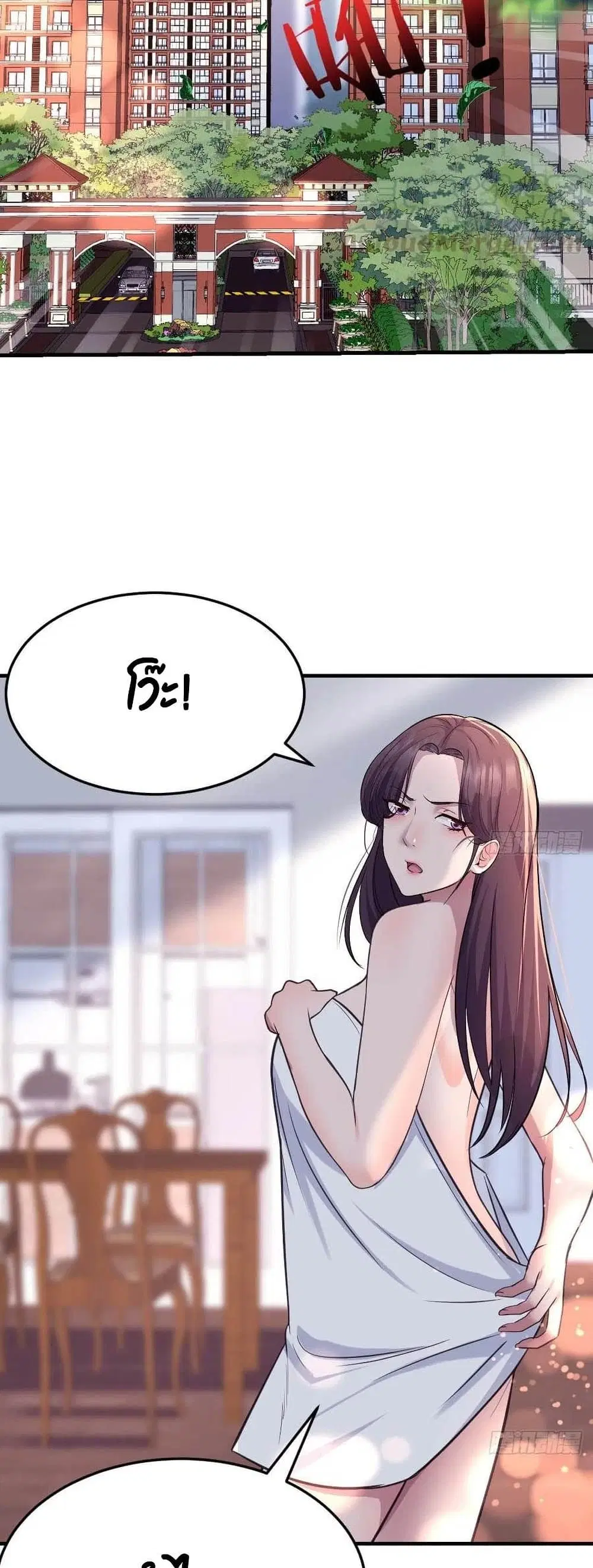 My Twin Girlfriends Loves Me So Much ตอนที่ 124 หน้า 18