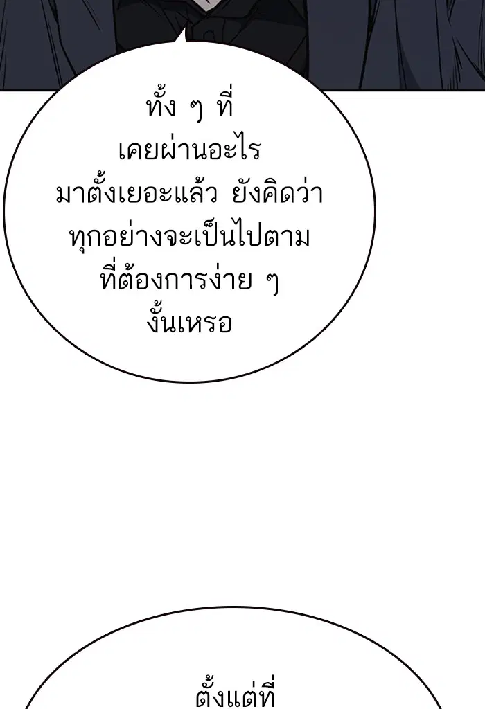 Study Group ตอนที่ 158 หน้า 119