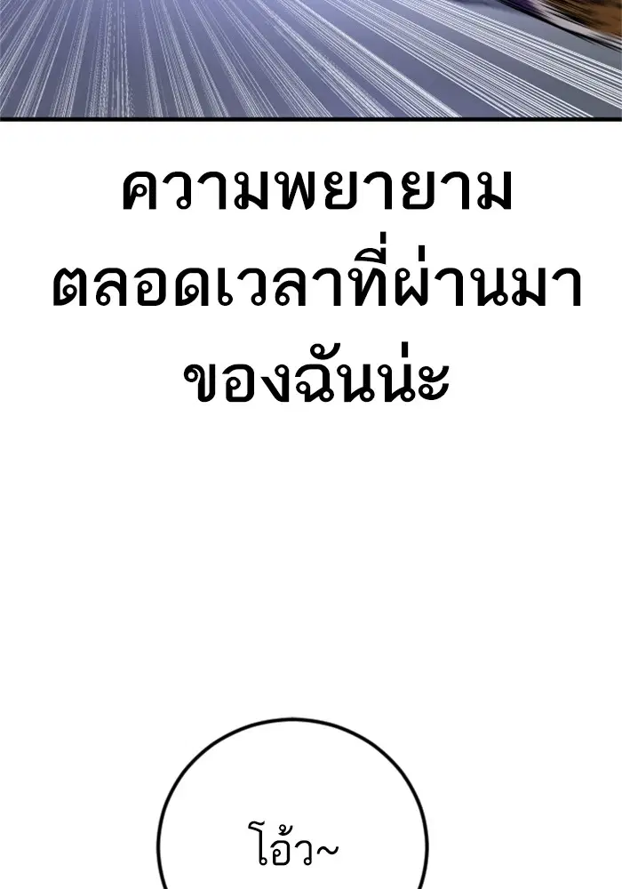 Manager Kim ตอนที่ 118 หน้า 73