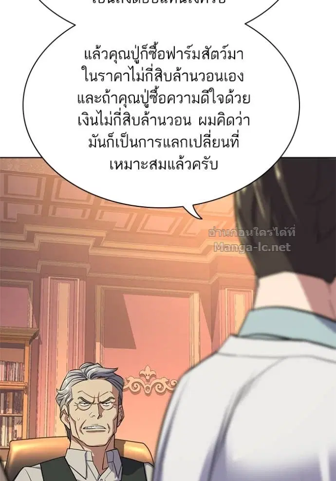 Reborn Rich ตอนที่ 38 หน้า 13