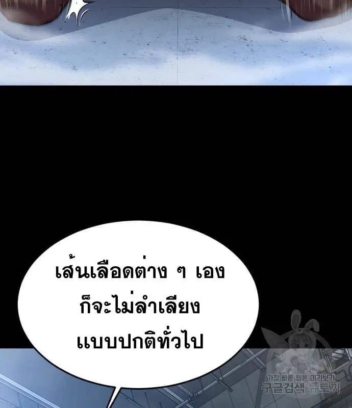 The Boy of Death ตอนที่ 155 หน้า 91