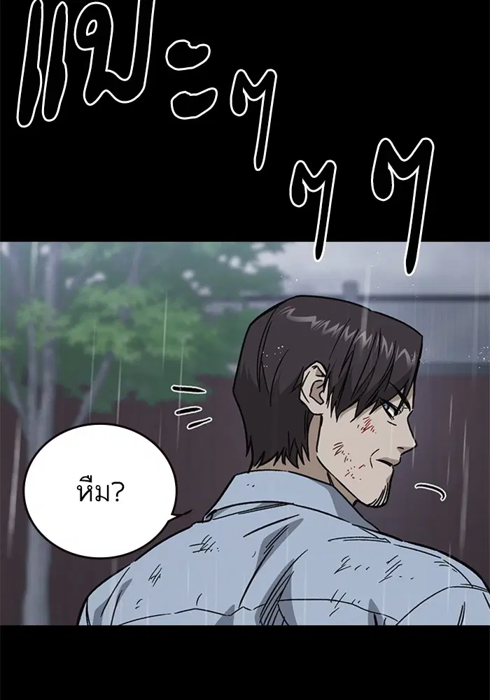 Study Group ตอนที่ 232 หน้า 118