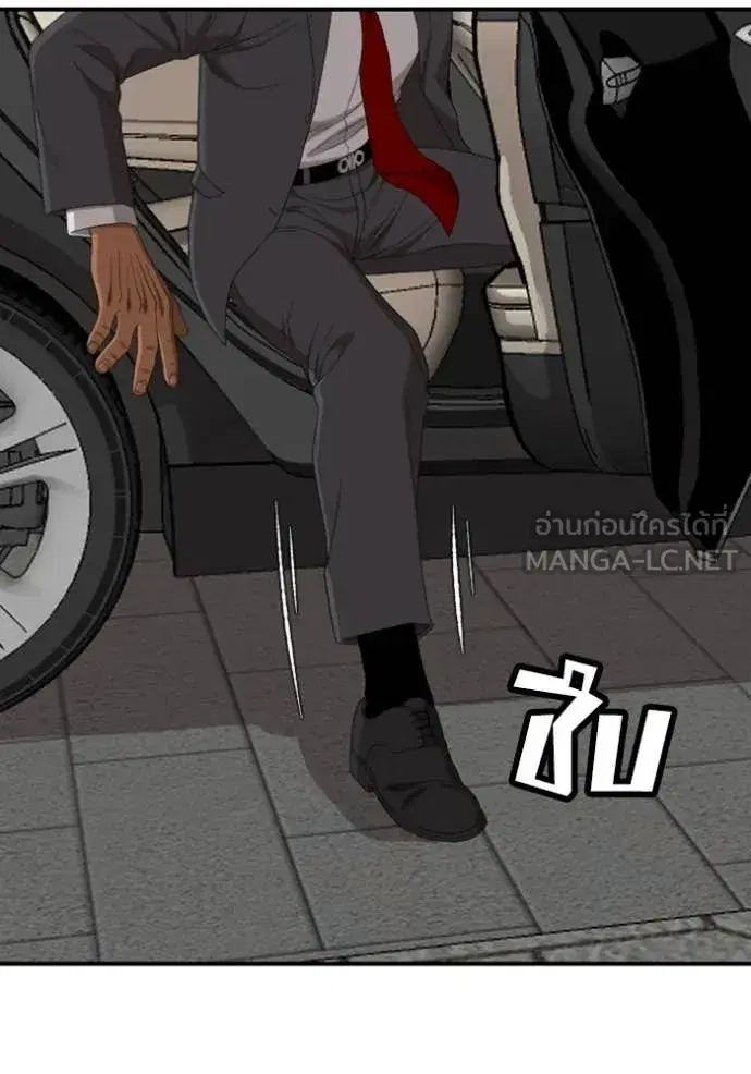 Bad Guy ตอนที่ 262 หน้า 43