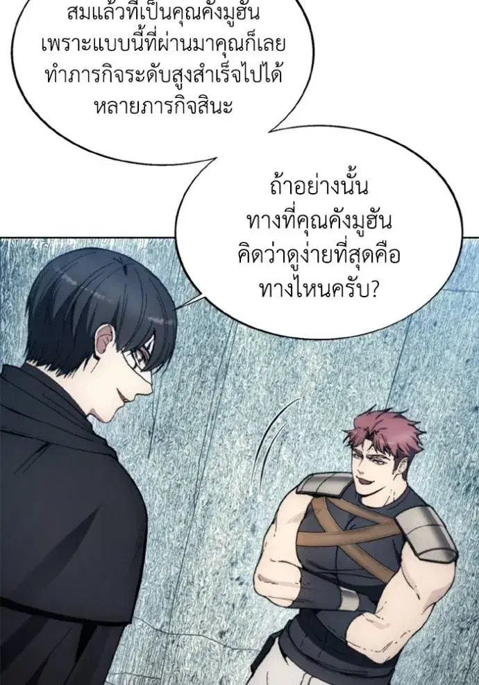 How to Live as a Villain ตอนที่ 146 หน้า 95