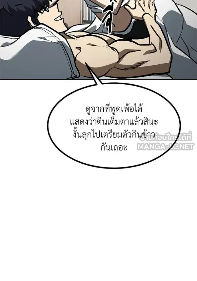 King of the Octagon ตอนที่ 181 หน้า 24
