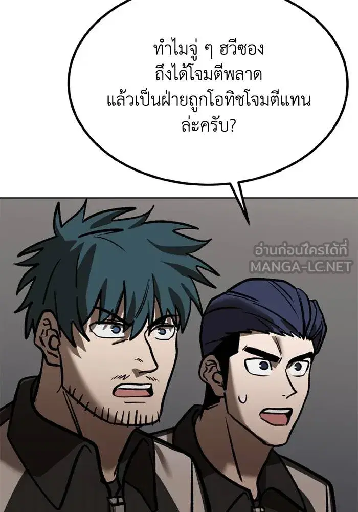 King of the Octagon ตอนที่ 158 หน้า 107