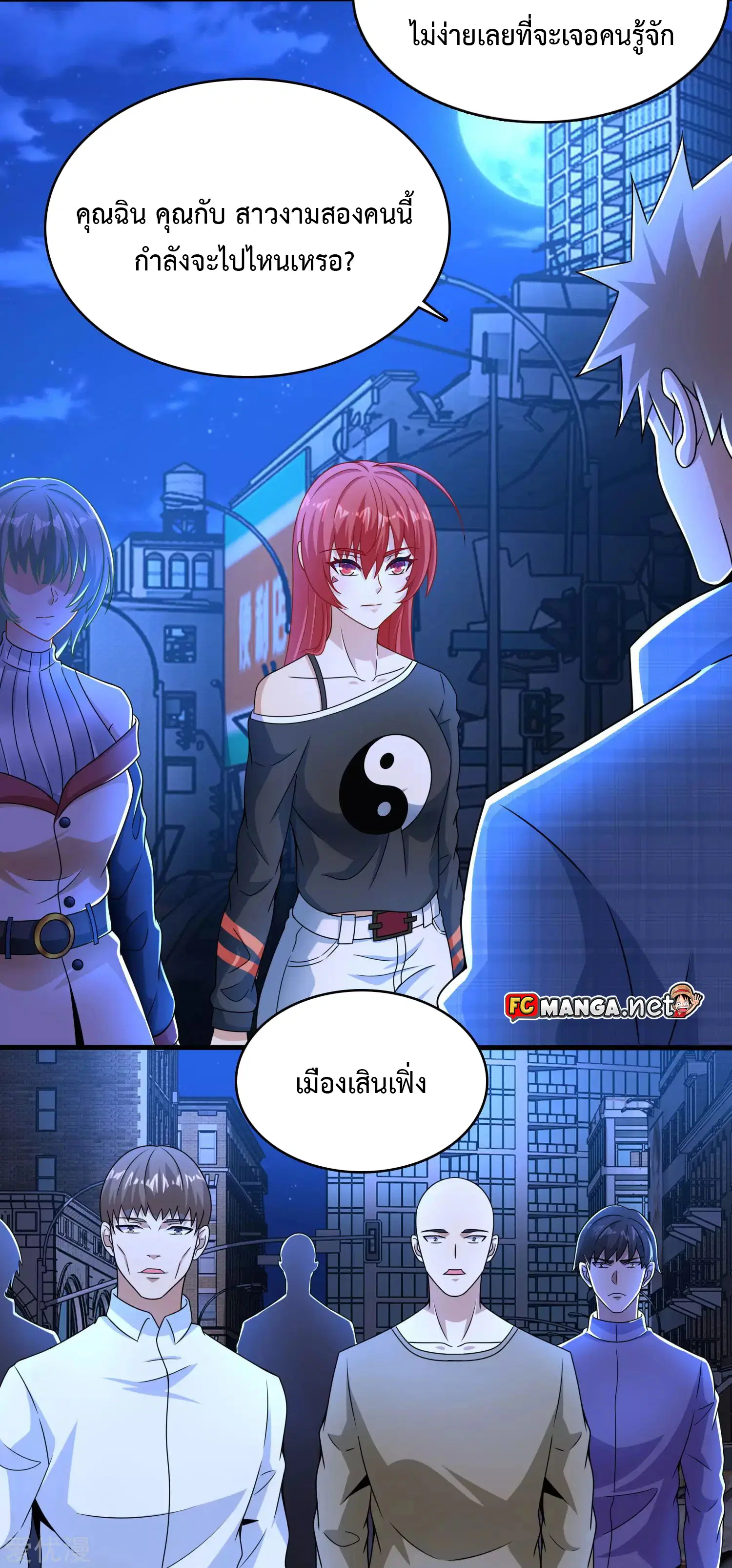 The King of Doom ตอนที่ 294 หน้า 4