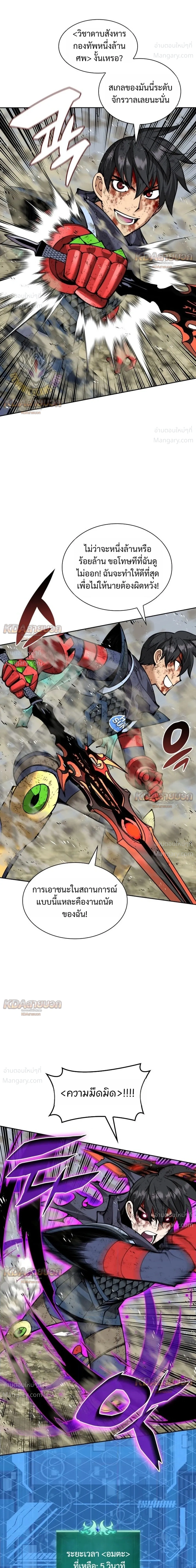 Overgeared (Remake) ตอนที่ 334 หน้า 19