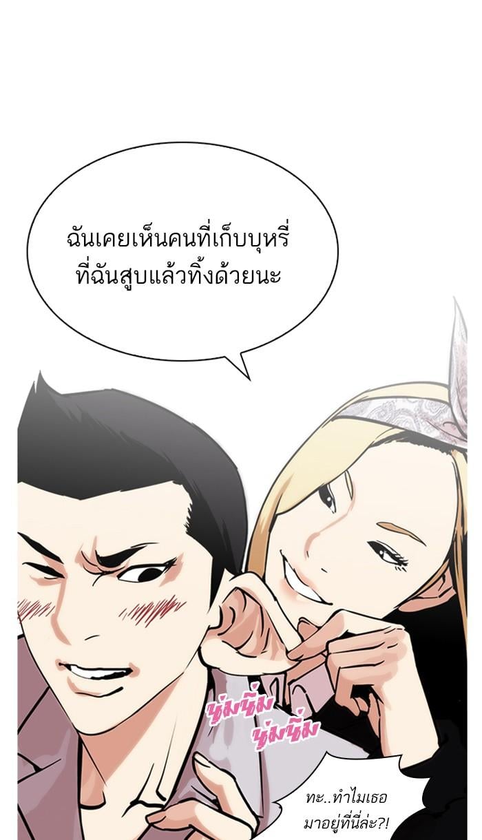 Lookism ตอนที่ 218 หน้า 37