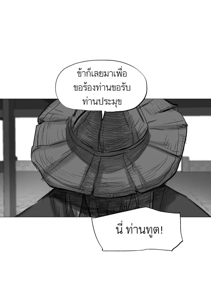 Escort Warrior ตอนที่ 34 หน้า 8