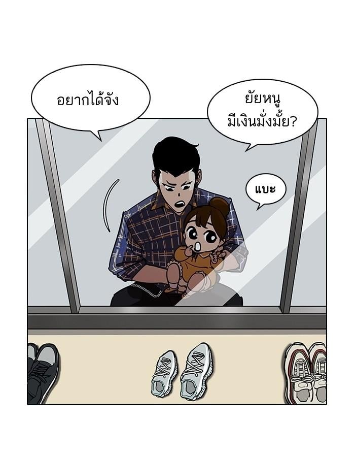 Lookism ตอนที่ 186 หน้า 64