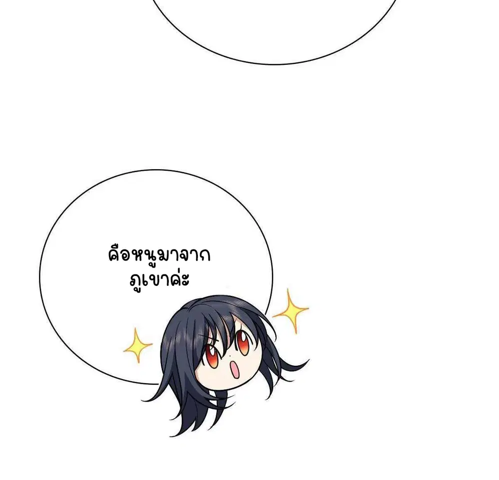 My Wife Is From a Thousand Years Ago ตอนที่ 53 หน้า 61