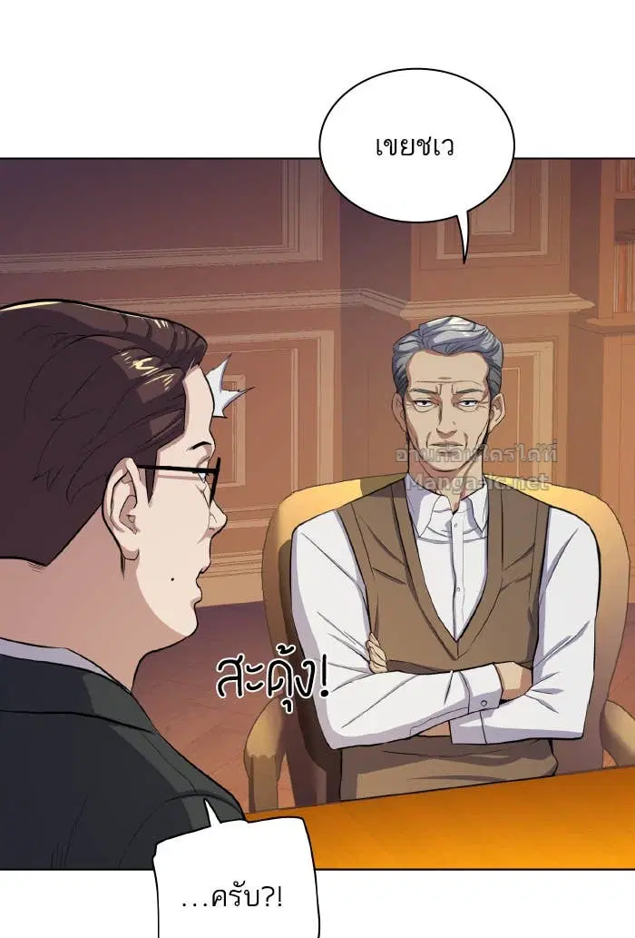 Reborn Rich ตอนที่ 6 หน้า 23