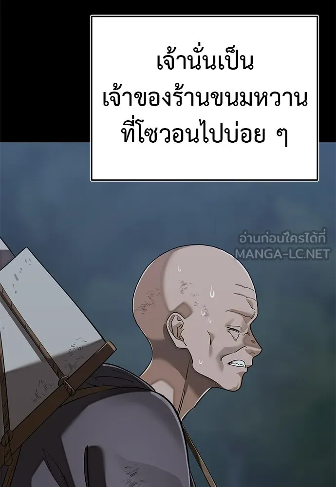 Reincarnation Path of The Underworld King ยอมรา ผู้พิพากษาจากนรก ตอนที่ 136 หน้า 114
