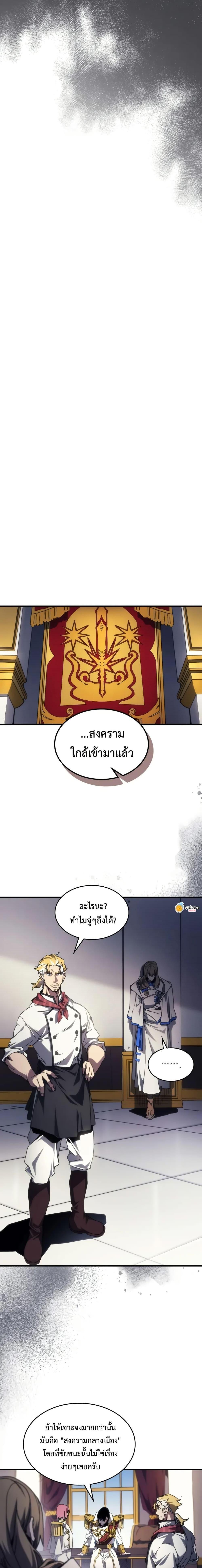 Mr Devourer Please Act Like a Final Boss ทำตัวให้สมกับเป็นมอนสเตอร์บอสหน่อยสิ คุณสวอลโลว์! ตอนที่ 71 หน้า 7