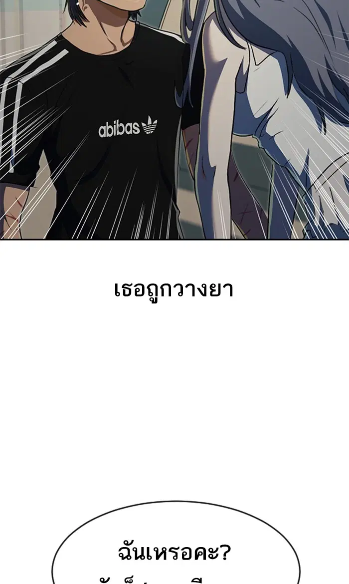 Random Chat ตอนที่ 228 หน้า 55