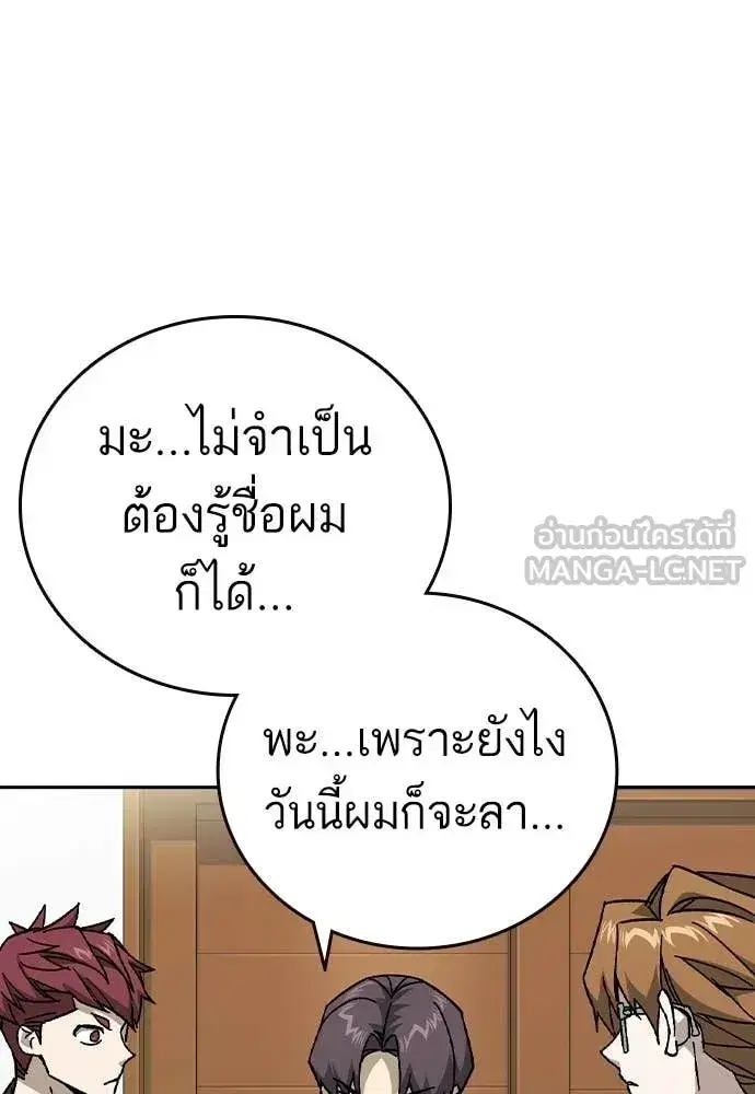 Study Group ตอนที่ 320 หน้า 11