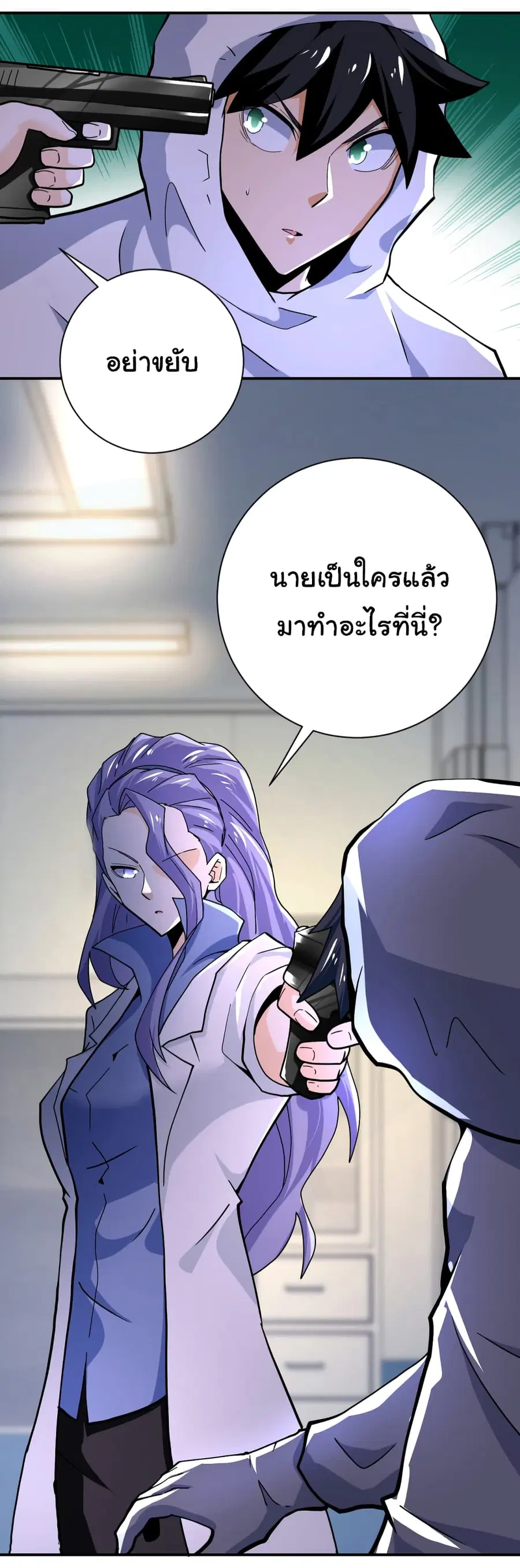 Apocalyptic Super System ตอนที่ 368 หน้า 5