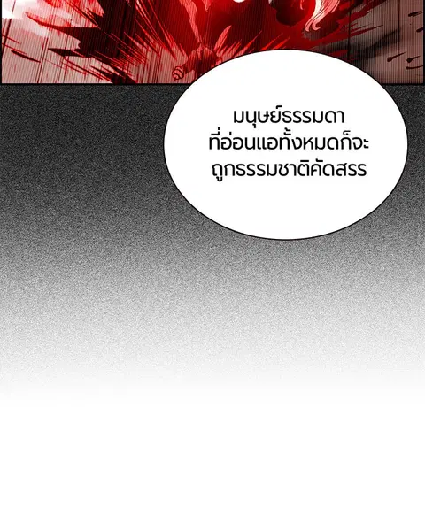 Jungle Juice ตอนที่ 26 หน้า 49