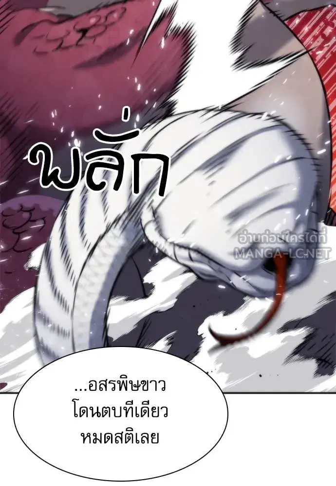 Seoul Station Druid ตอนที่ 190 หน้า 103
