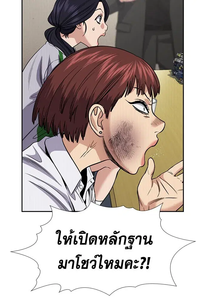 True Education ตอนที่ 151 หน้า 29