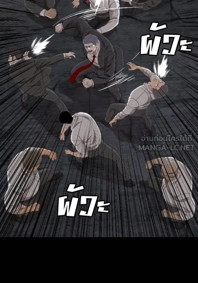 Bad Guy ตอนที่ 269 หน้า 123