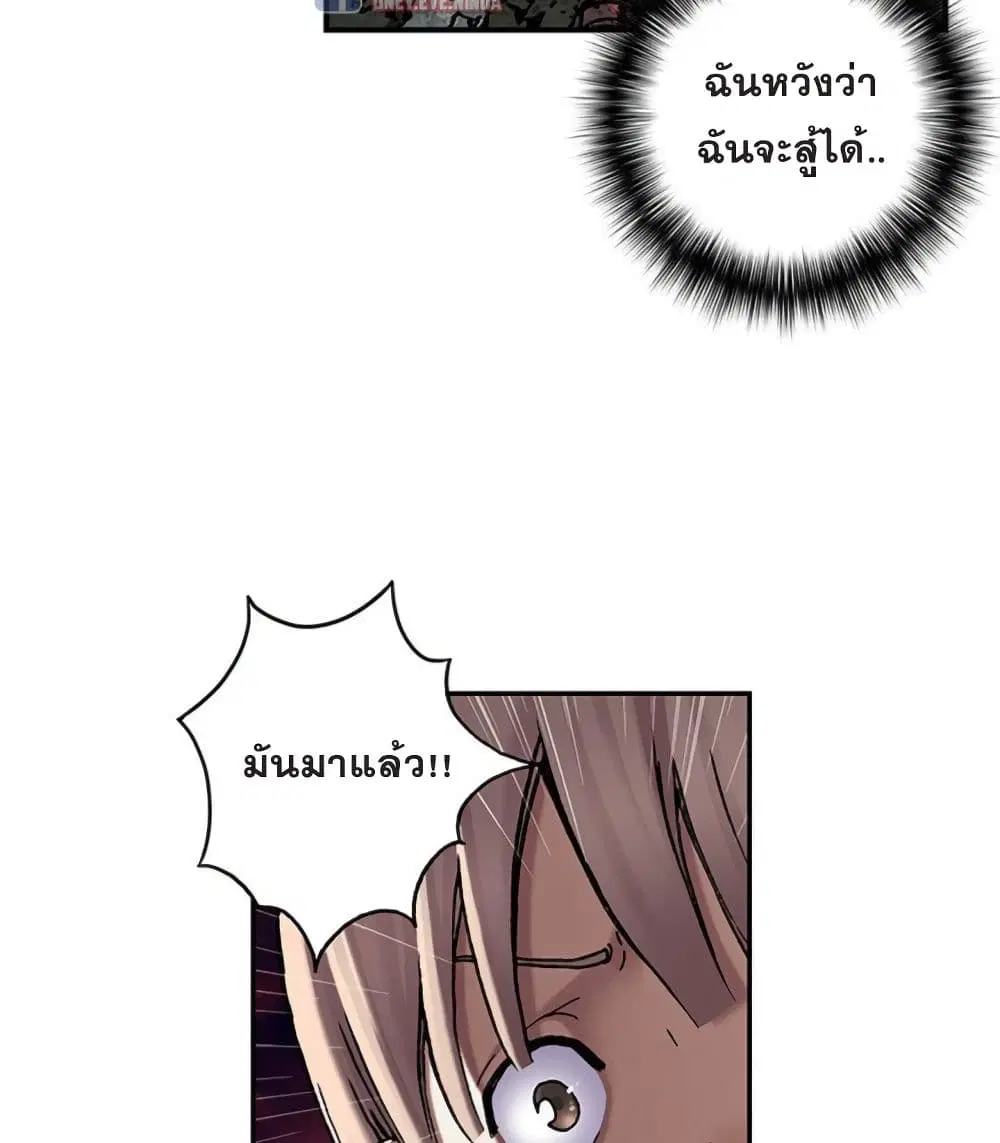 Leviathan ตอนที่ 81 หน้า 36