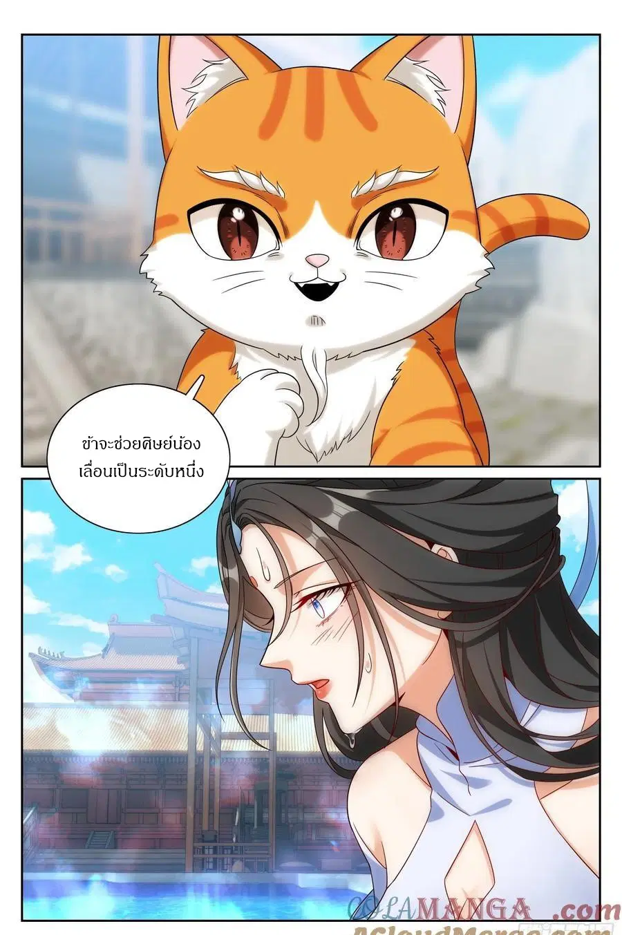 Nightwatcher ตอนที่ 312 หน้า 20