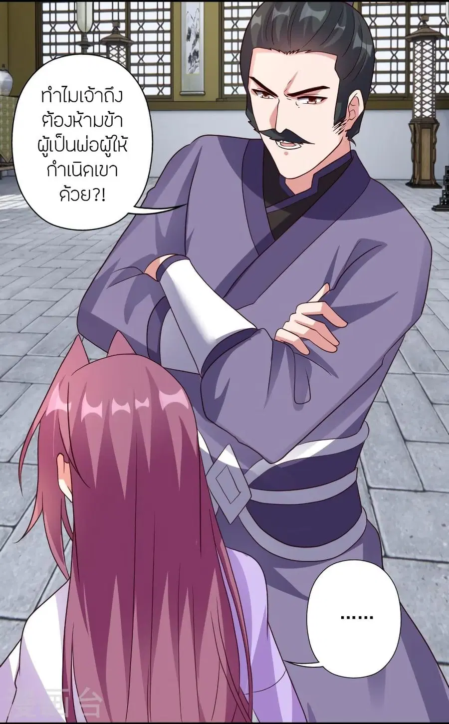 Banished Disciple’s Counterattack ราชาอมตะผู้ถูกขับไล่ ตอนที่ 324 หน้า 69