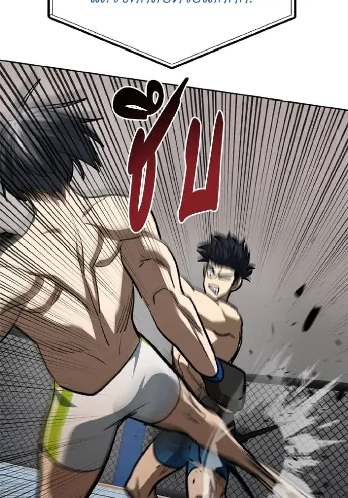 King of the Octagon ตอนที่ 145 หน้า 103