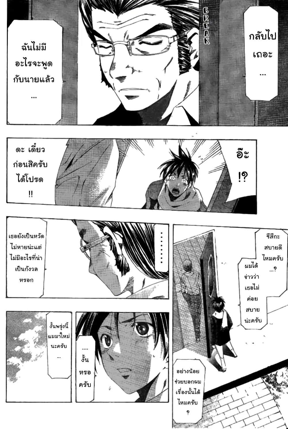Suzuka ตอนที่ 154 หน้า 8