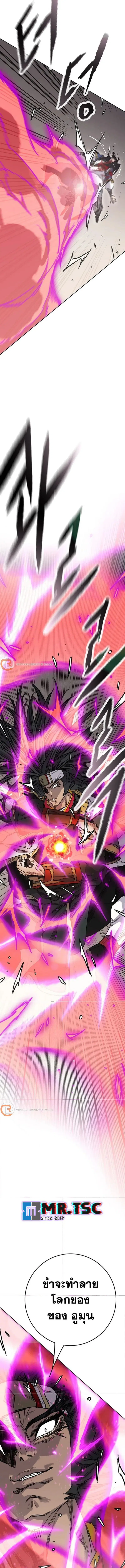 The Undefeatable Swordsman ตอนที่ 246 หน้า 12