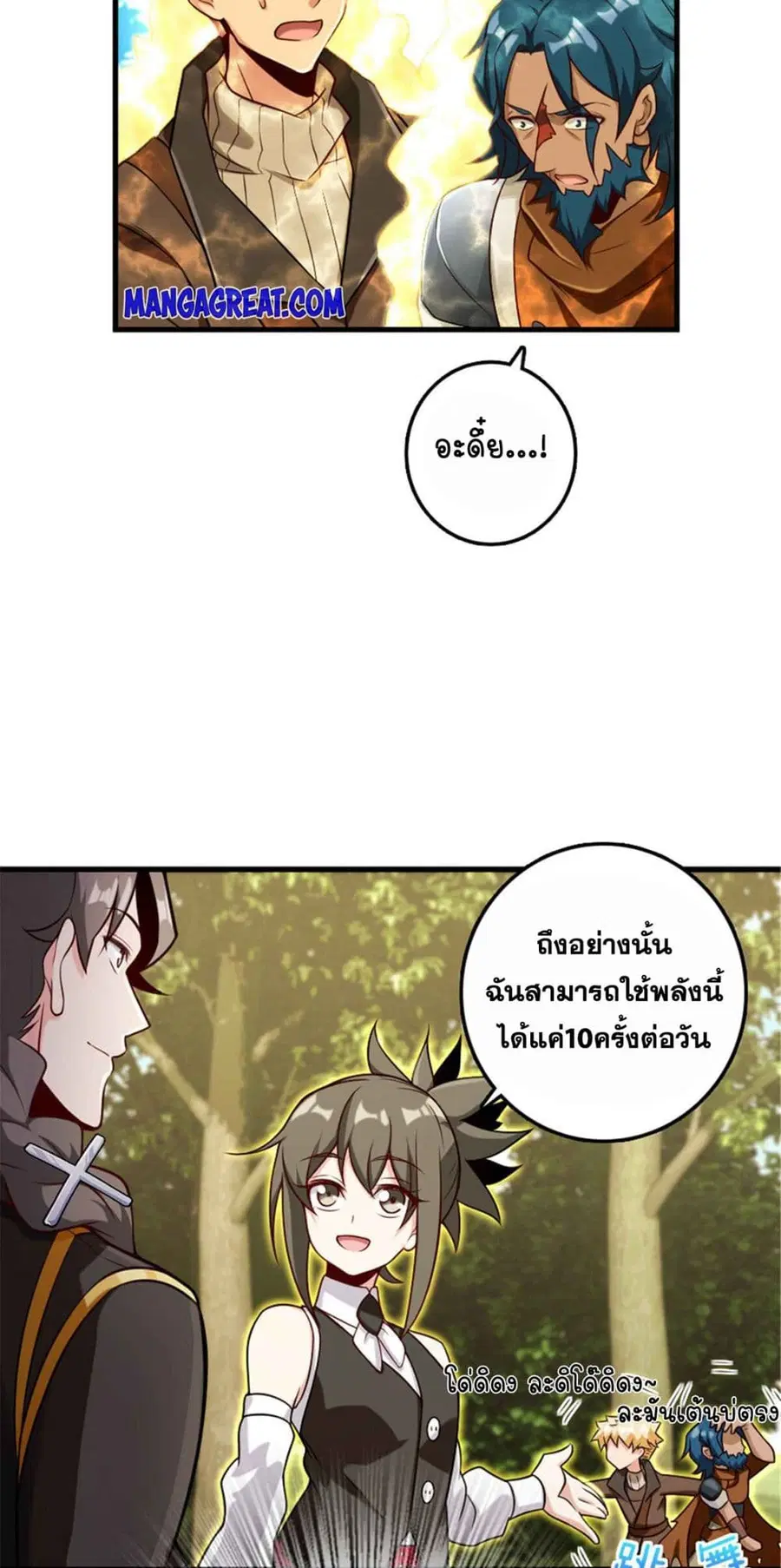 Release That Witch ตอนที่ 308 หน้า 12