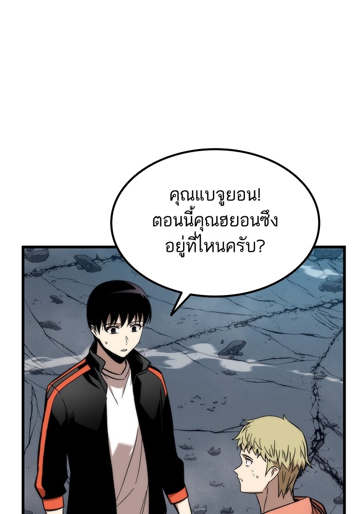 Ultra Alter แอ็กรองสตรองโคตร ตอนที่ 54 หน้า 25