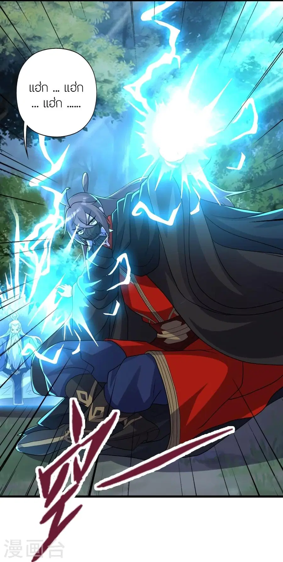 Banished Disciple’s Counterattack ราชาอมตะผู้ถูกขับไล่ ตอนที่ 344 หน้า 73