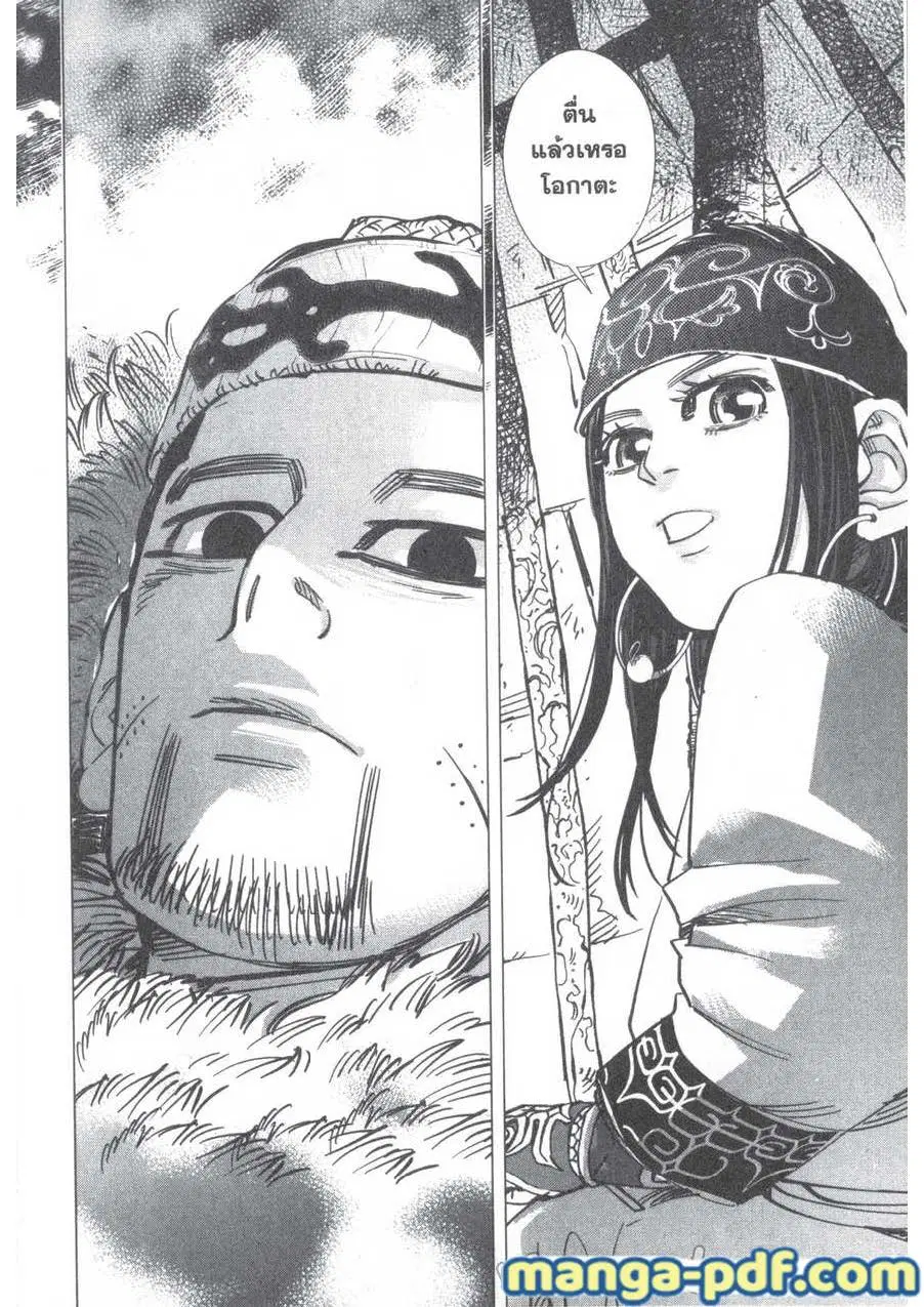 Golden Kamuy ตอนที่ 165 หน้า 18