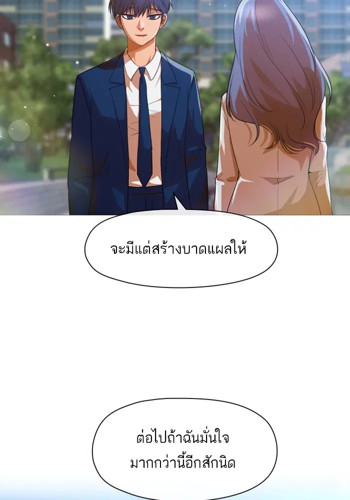 Random Chat ตอนที่ 290 หน้า 4