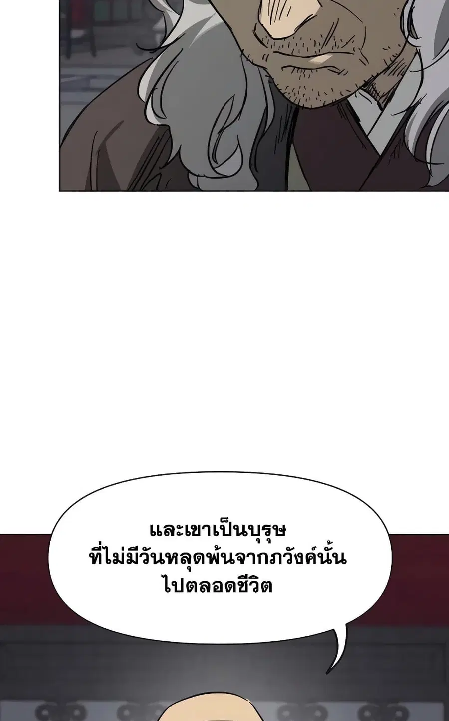 Infinite Level Up In Murim ตอนที่ 228 หน้า 72