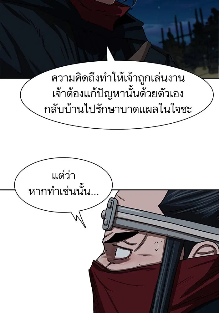 Escort Warrior ตอนที่ 200 หน้า 65
