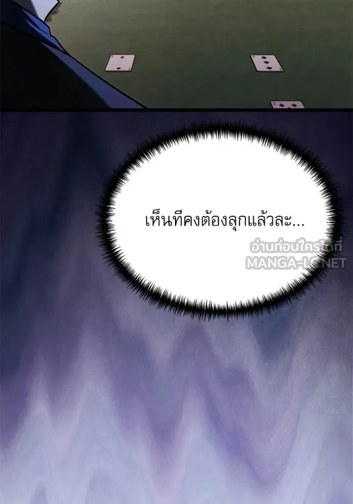 Terminally-Ill Genius Dark Knight อัศวินดำล่าท้าเวลา ตอนที่ 118 หน้า 86
