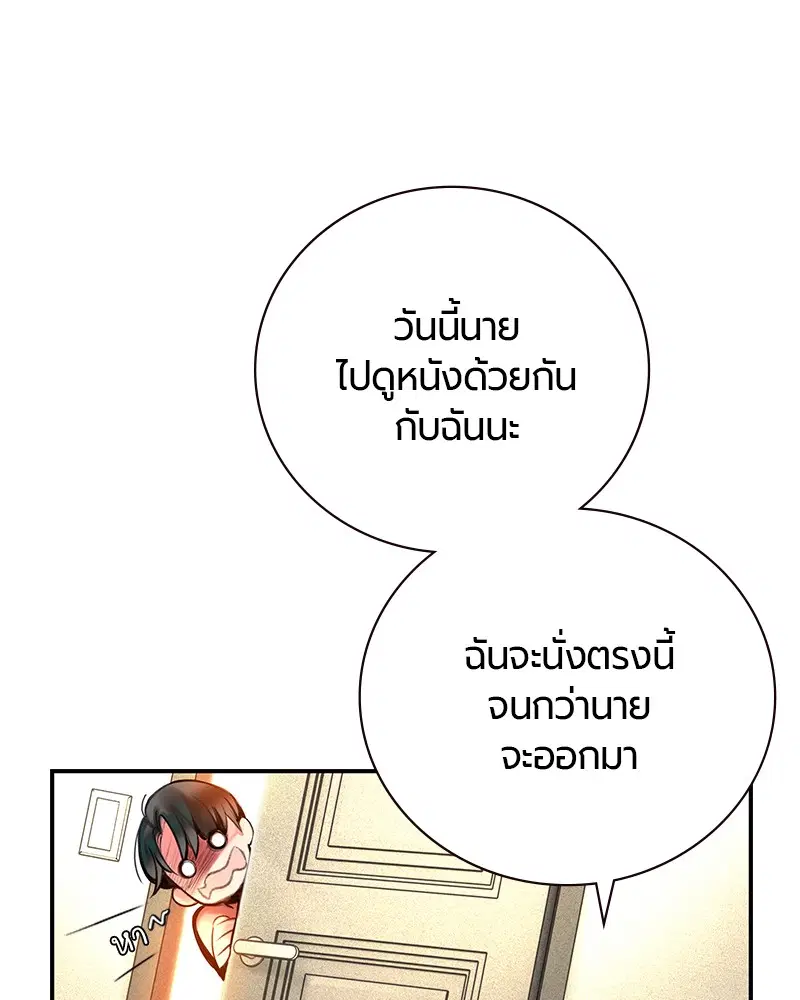 Jungle Juice ตอนที่ 1 หน้า 151