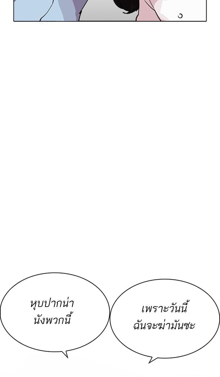 Lookism ตอนที่ 221 หน้า 20