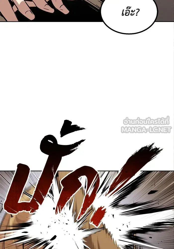 The Lazy Lord Masters the Sword ตอนที่ 59 หน้า 168