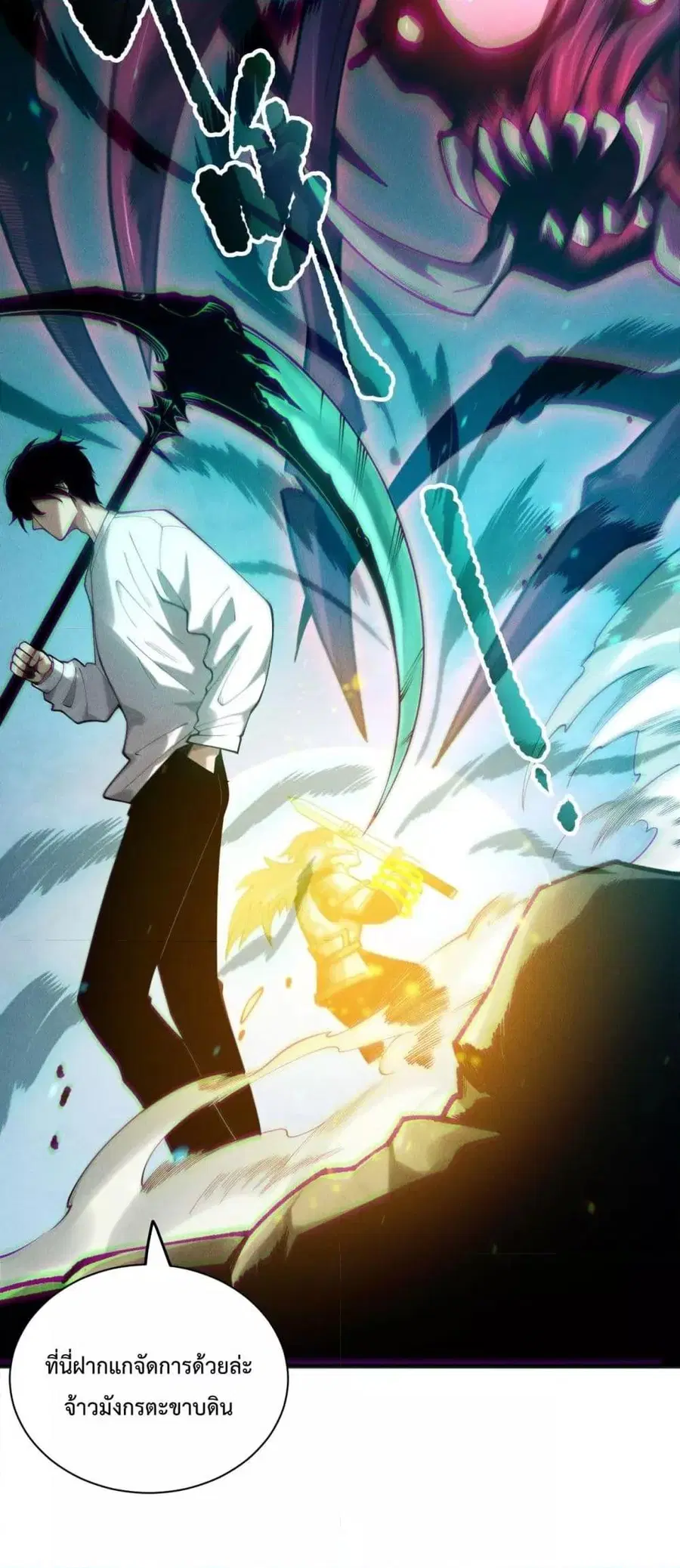 Necromancer King of The Scourge ตอนที่ 169 หน้า 30