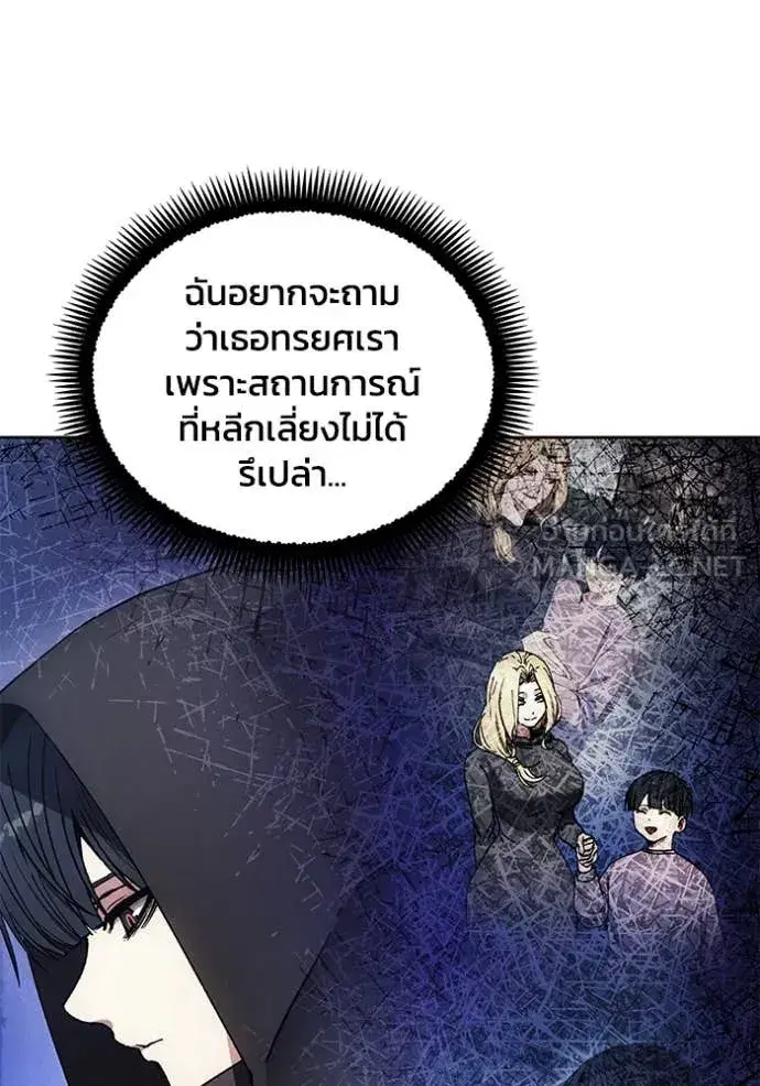 How to Live as a Villain ตอนที่ 194 หน้า 80