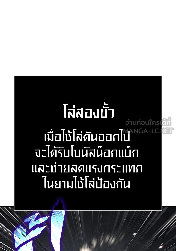 Surviving the Game as a Barbarian เอาชีวิตรอดในเกมฉบับคนเถื่อน ตอนที่ 123 หน้า 51