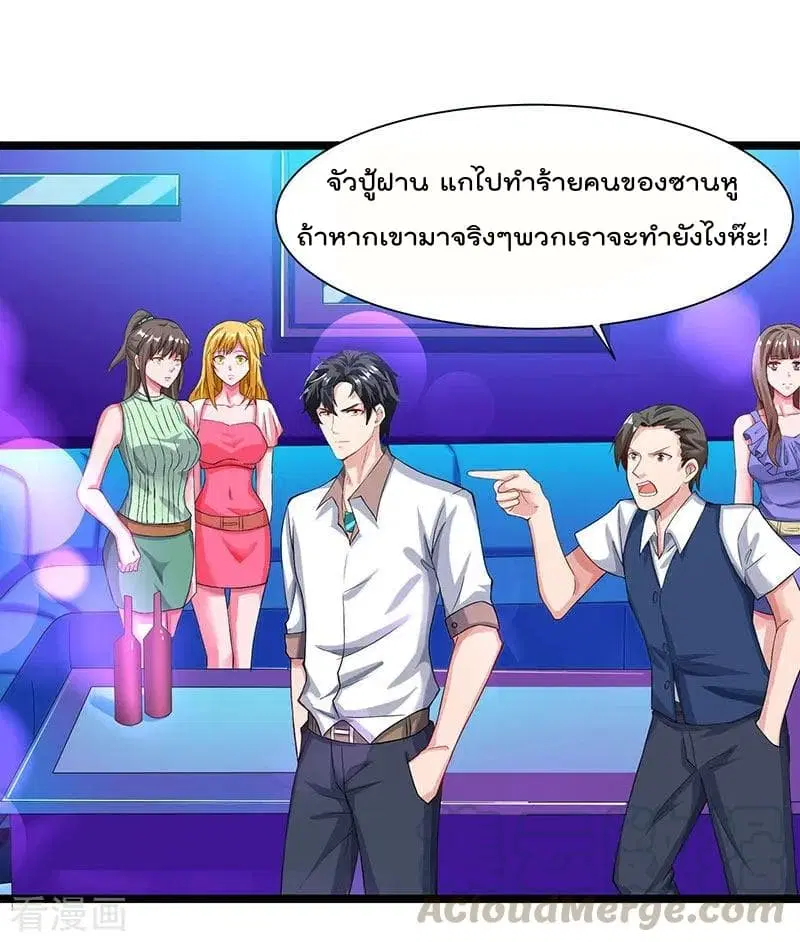 Rebirth Abandoned Less Return ตอนที่ 33 หน้า 6